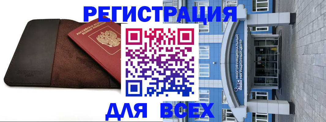 прописка штамп в Шагонаре