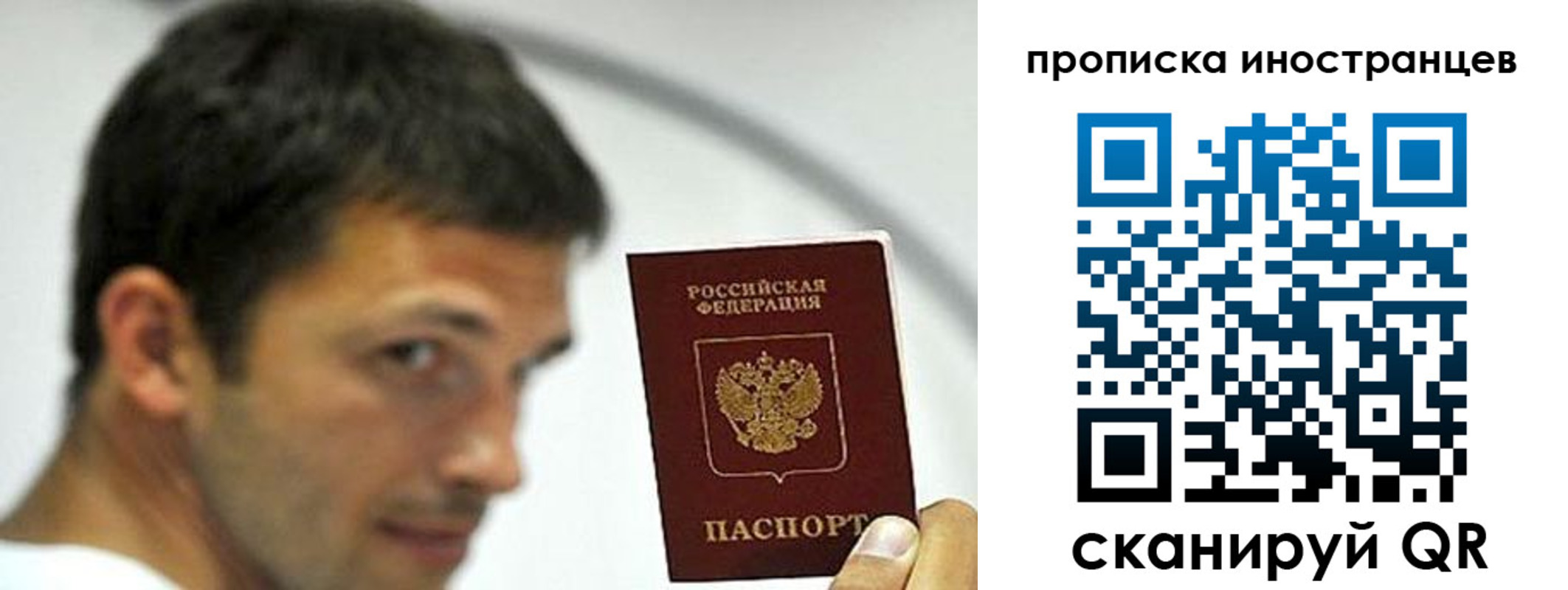 временная регистрация недорого в Шагонаре