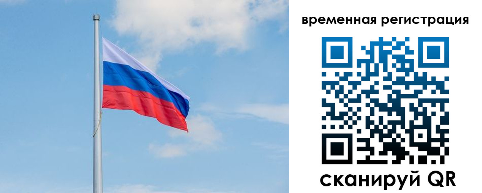 прописка в Шагонаре
