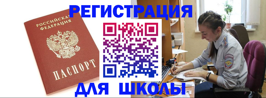 временная регистрация гарантия в Шагонаре