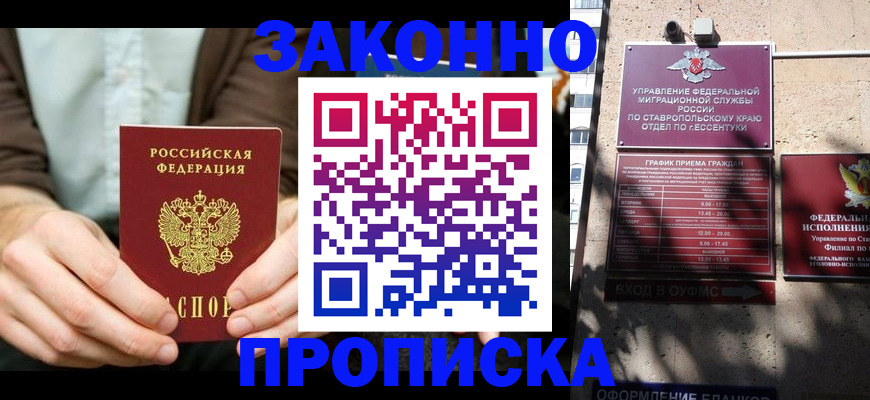 прописка 2025 в Шагонаре