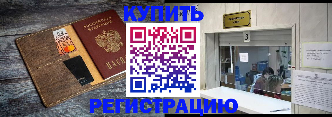 временная регистрация гарантия в Шагонаре