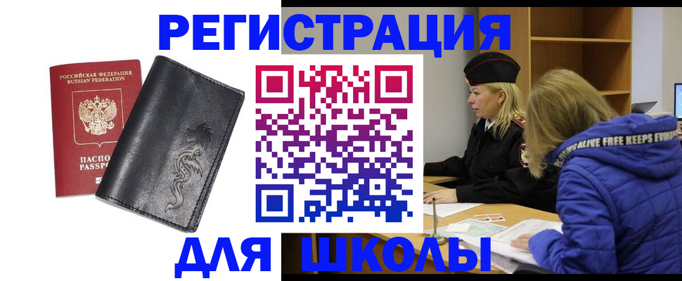 временная регистрация поиск в Шагонаре