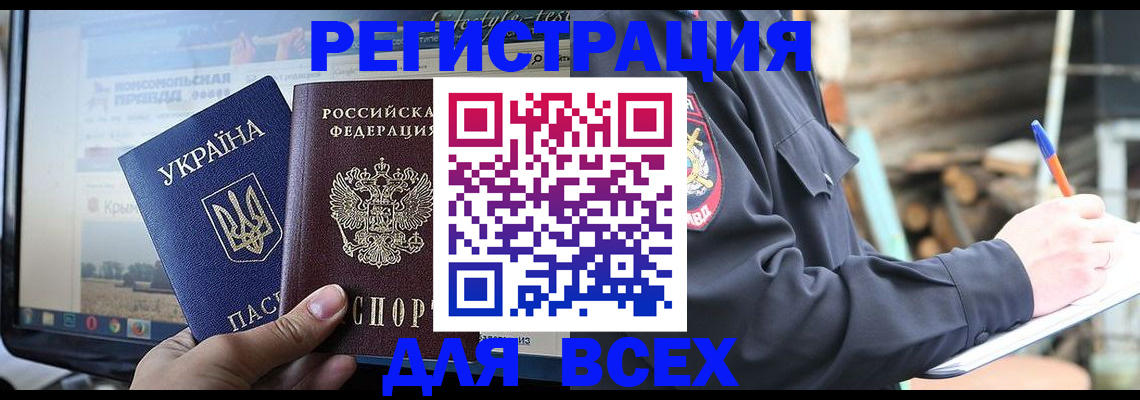 прописка гарантия в Шагонаре